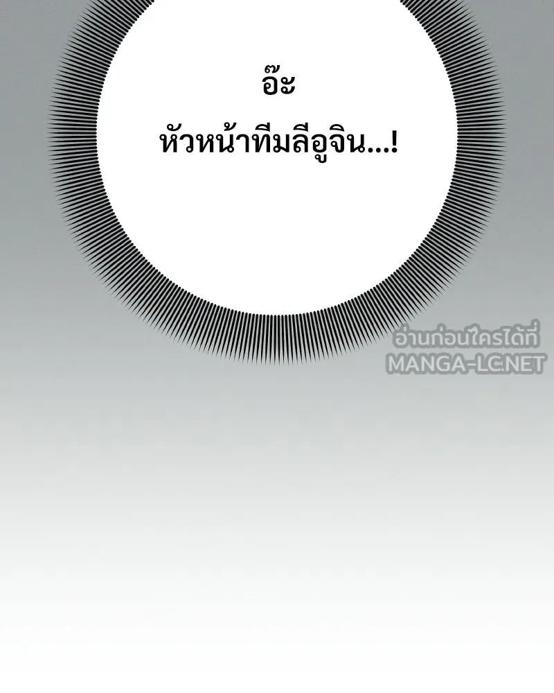 บอกมาค่าตัวเท่าไหร่ ตอนที่ 21 รูปที่ 18