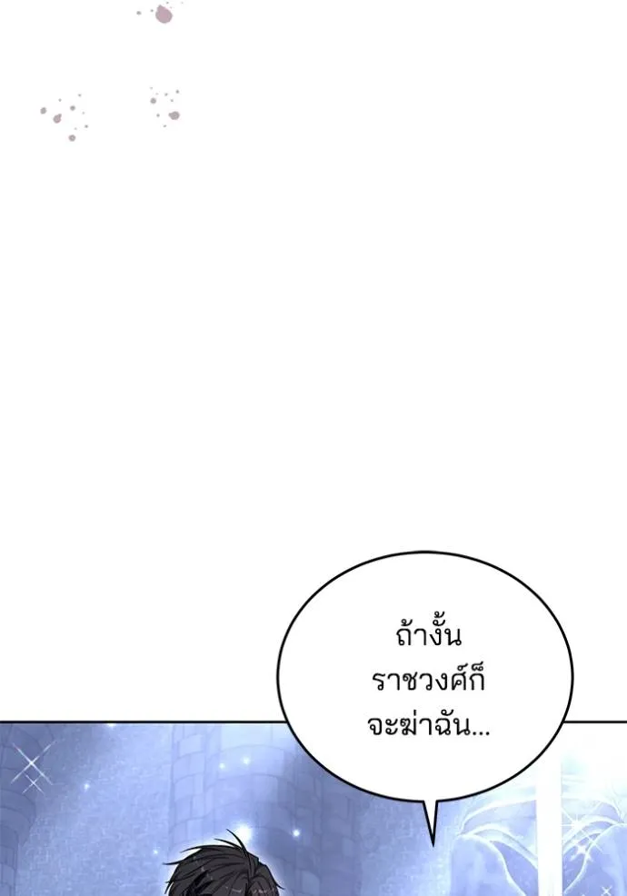 เจ้าสาวอัคนีดำ ตอนที่ 74 รูปที่ 109