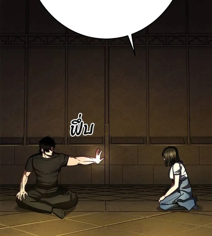 นักสู้ไร้น้ำยา ตอนที่ 36 รูปที่ 74