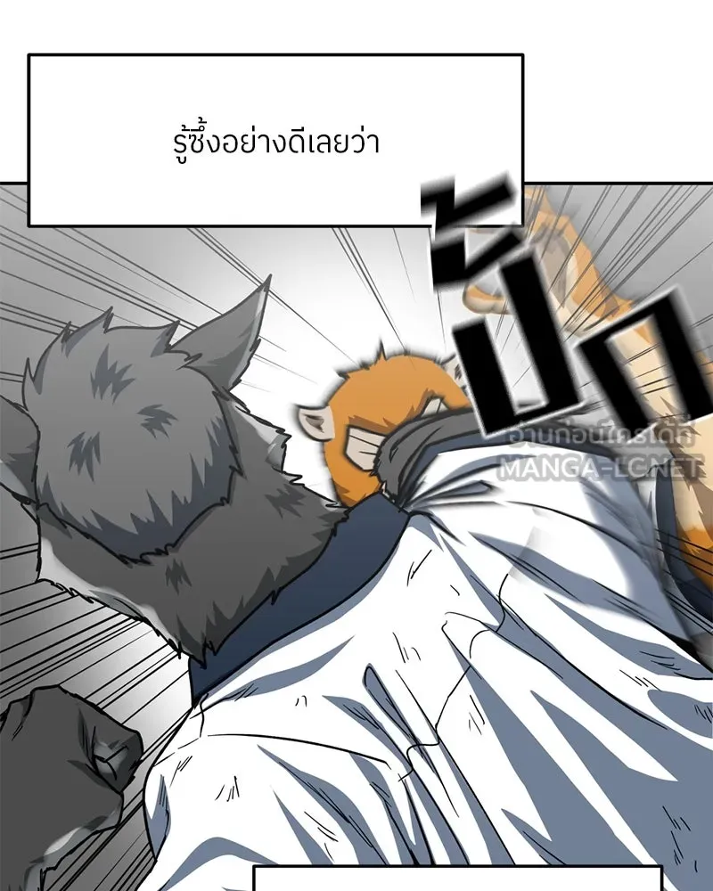 โรงเรียนสัตว์กินเนื้อ ตอนที่ 53 รูปที่ 33