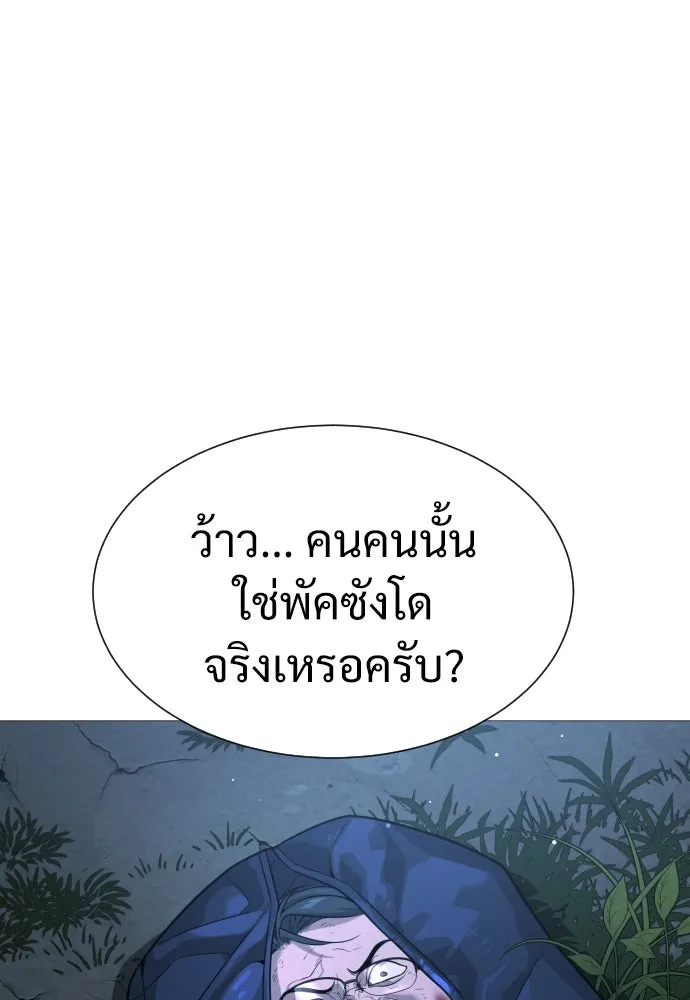นักฆ่าย้อนวัย ตอนที่ 10 รูปที่ 109