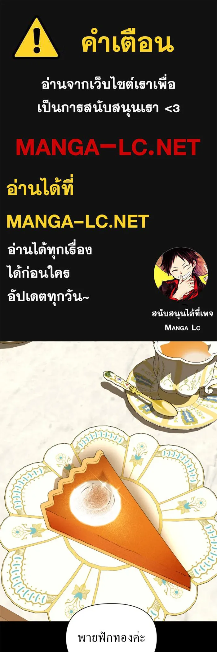 ชิงชีวิตพลิกลิขิตชะตา ตอนที่ 111. บาดแผลทางใจ(1) รูปที่ 1