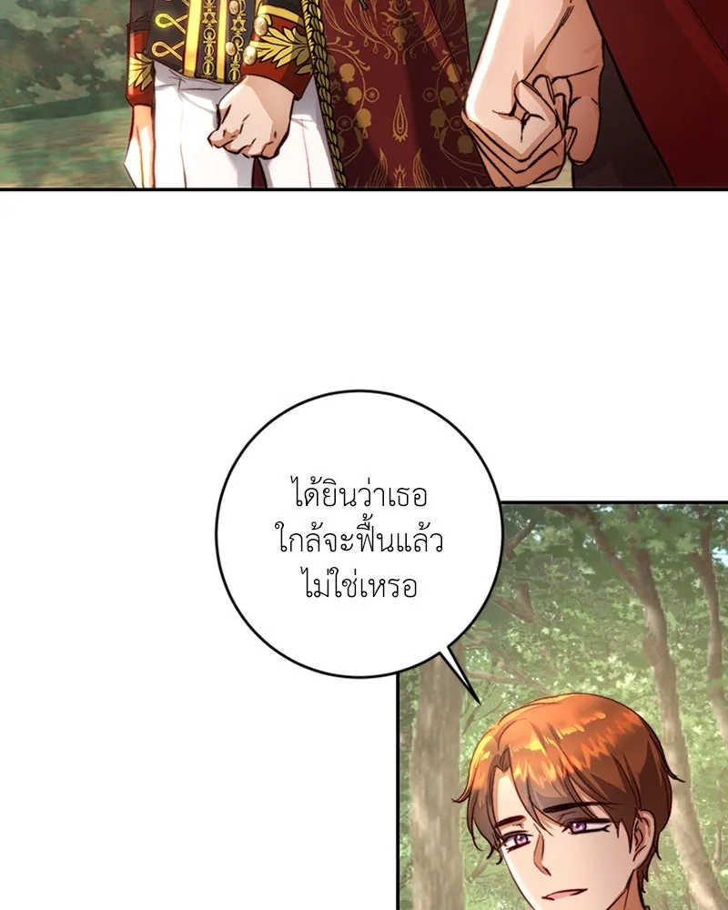 เจ้าหญิงคลั่งแห่งวังหลวง ตอนที่ 28 รูปที่ 41