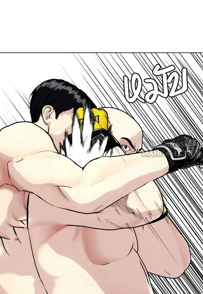 หมาหัวเน่า ตอนที่ 147 รูปที่ 108