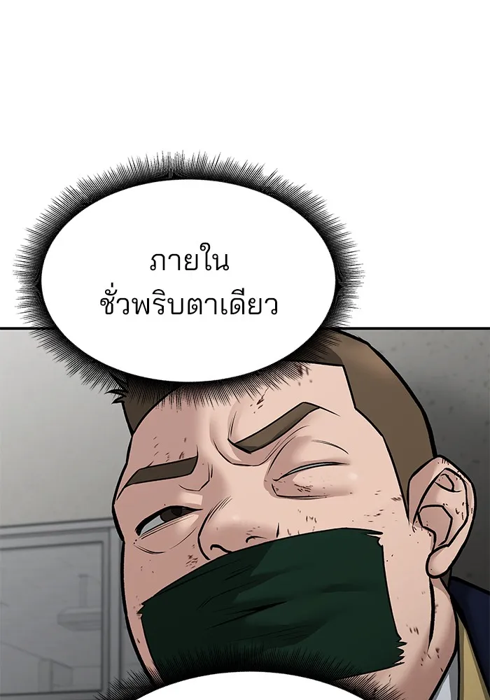 เลวฟาดเลว ตอนที่ 81 รูปที่ 82