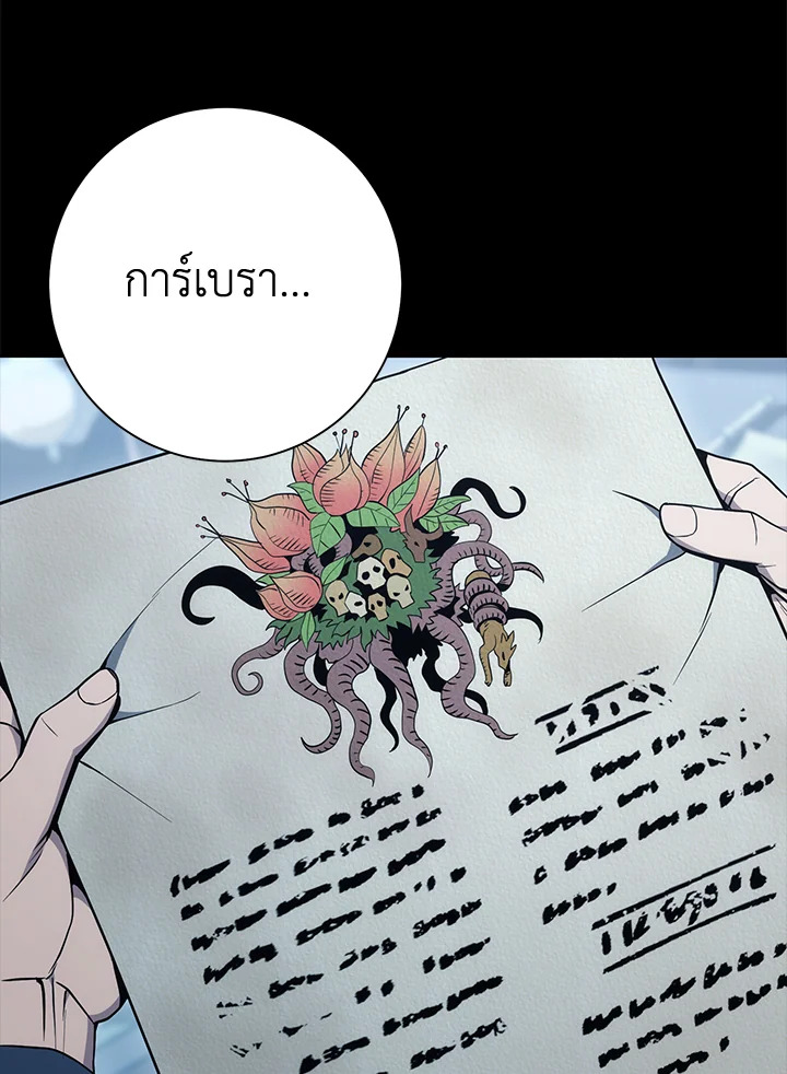 พลทหารโครงกระดูกผู้ม ตอนที่ 175 รูปที่ 105