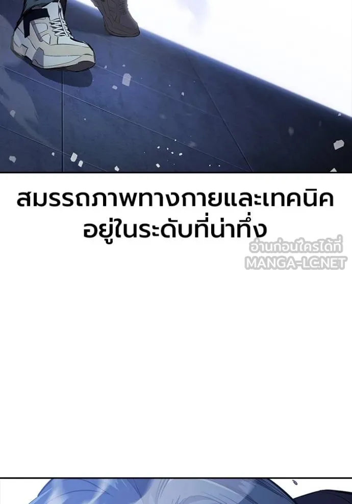 มหาสงครามคนแกร่ง ตอนที่ 28 รูปที่ 45