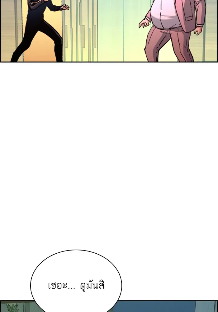พี่ชายสายบอดี้การ์ด ตอนที่ 110 รูปที่ 34