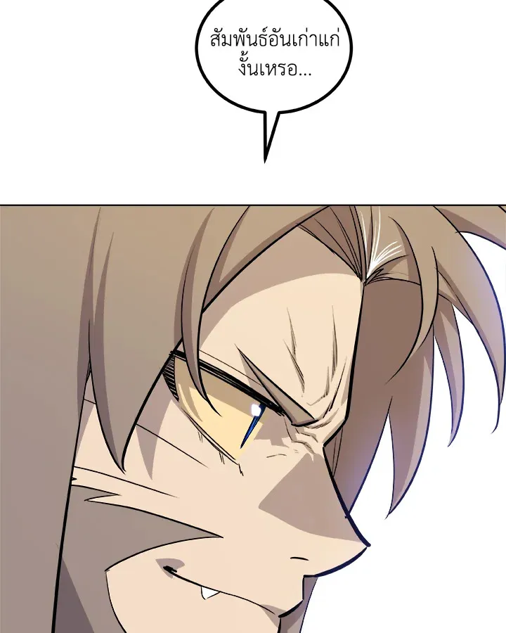 Overpowered Sword ตอนที่ ตอนที่ 129 รูปที่ 60