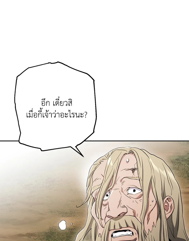 พลทหารโครงกระดูกผู้ม ตอนที่ 133 รูปที่ 88