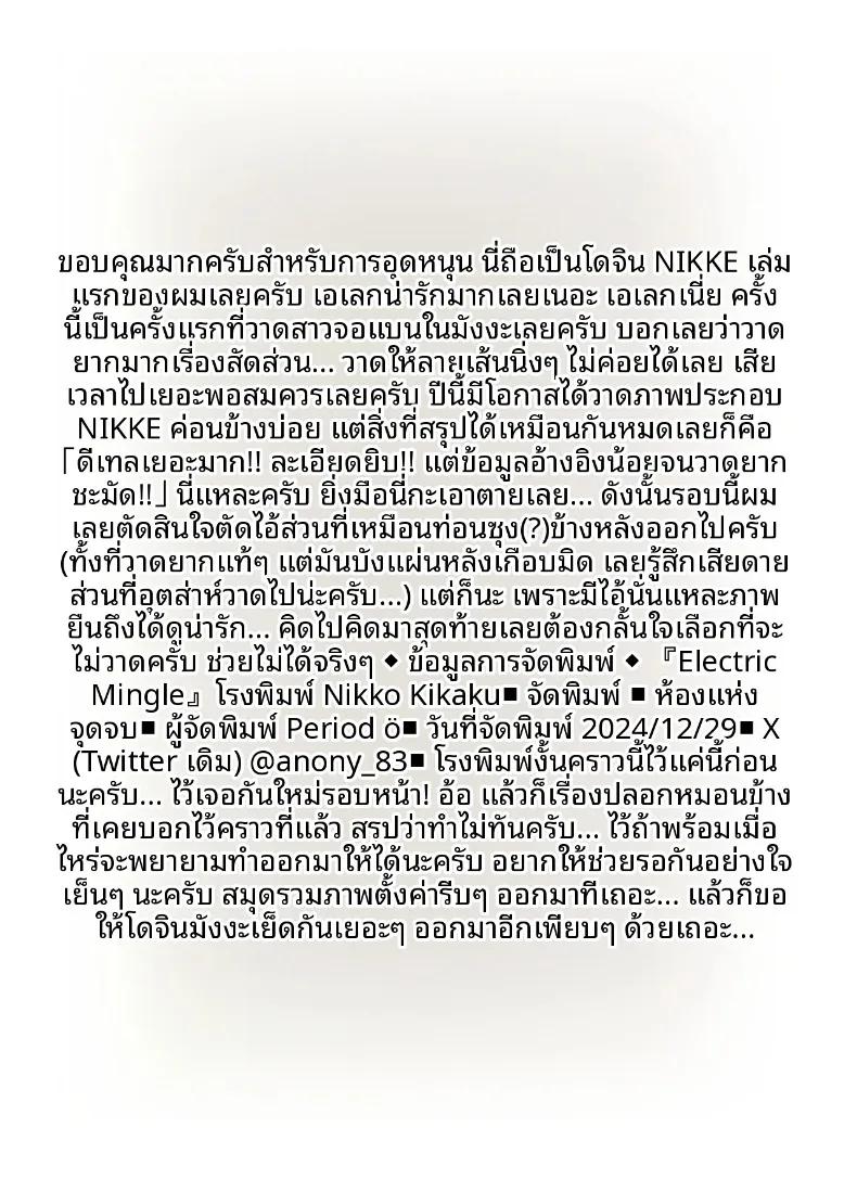 Doujin-Lc- อ่าน โดจิน มังฮวา เกาหลี ญี่ปุ่น จีน แปลไทย สายนทีแห่งประกายไฟ (Period) (Goddess of Victory- Nikke) ตอนที่ 1 2 3 4 5 6 7 8 9 10 11 12 13 14 ฟรี ไม่มีโฆษณา อ่าน โดจิน Manhwa เกาหลี ญี่ปุ่น จีน เรามีครบ คัดมาให้เน้นๆ โดจิน 18+ รับประกันความฟินโดย  Doujin Lc