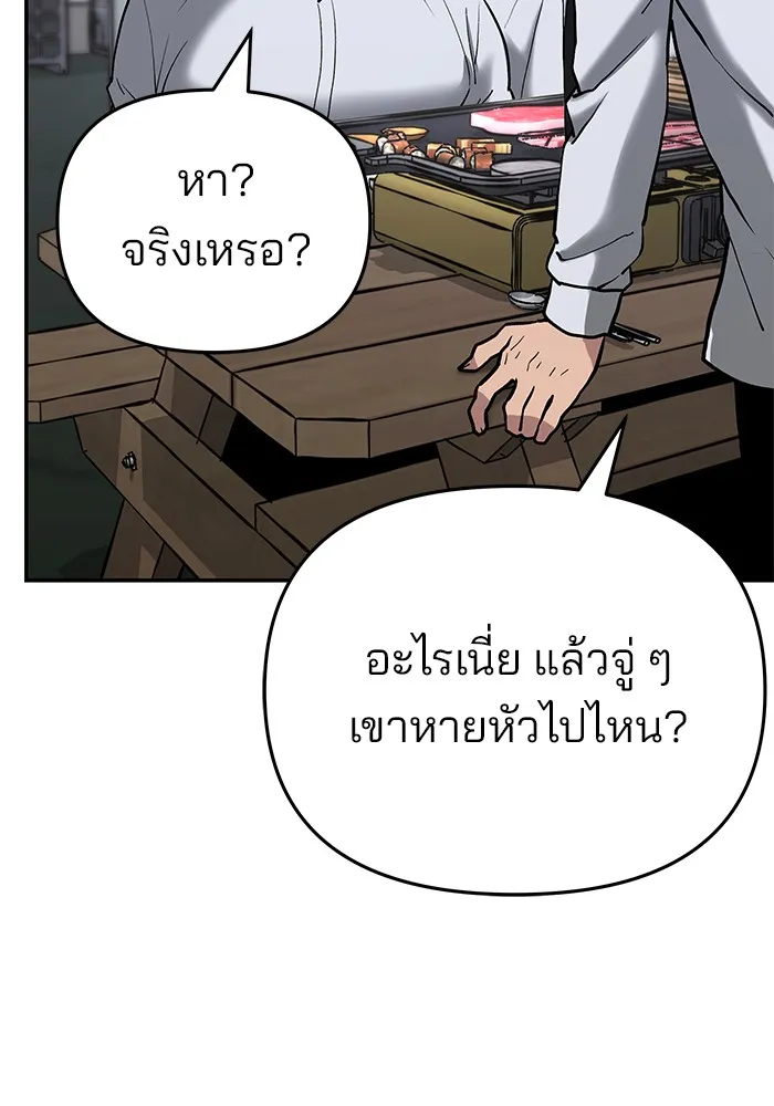 เลวฟาดเลว ตอนที่ 54 รูปที่ 58