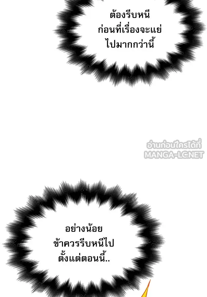 ลับลางลวง ตอนที่ 5 ตราประจำตำแหน่งและบันทึกลับ รูปที่ 81