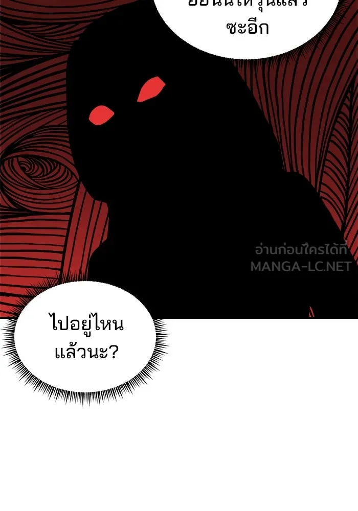 ห้องเรียนสาวแสบ ตอนที่ 5 รูปที่ 6