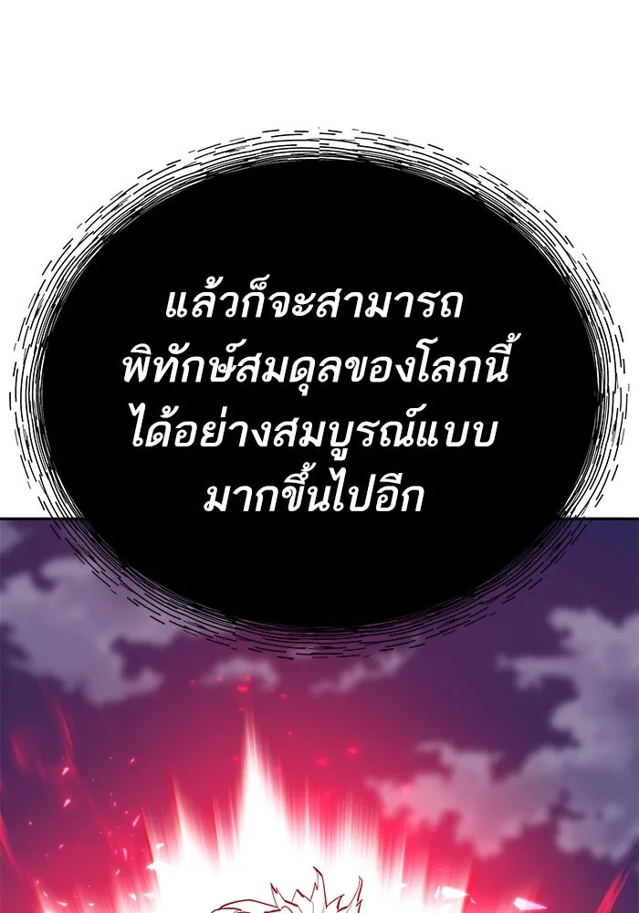 ยอดคนเลเวลทะลุ ตอนที่ 105 แผน b รูปที่ 130