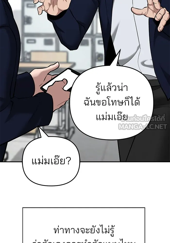 เลวฟาดเลว ตอนที่ 36 รูปที่ 12