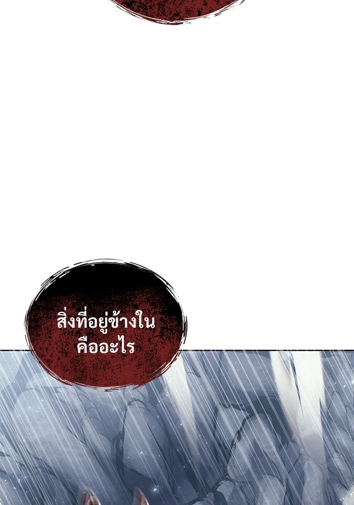 อูเร็ค มาซิโน่ ตอนที่ 20 ชอนกึม 2 รูปที่ 107