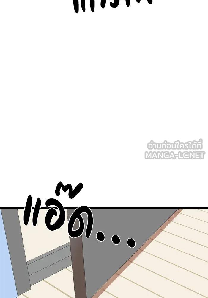 Double Click ตอนที่ 39 รูปที่ 96