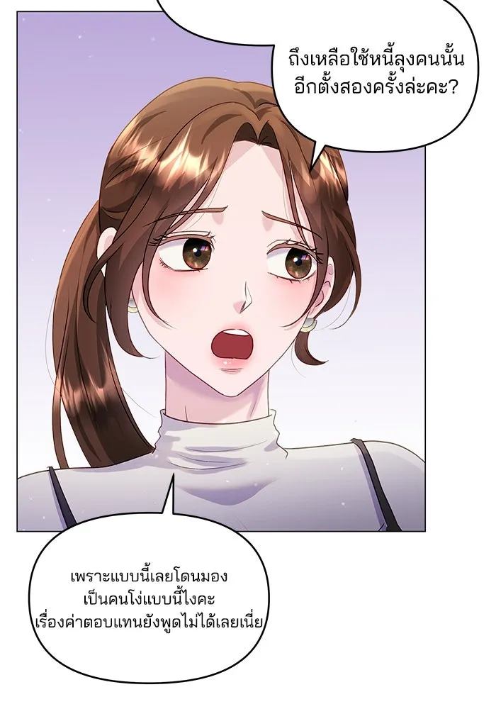 คู่มือคว้าหัวใจนายตัวร้าย ตอนที่ 35 รูปที่ 7