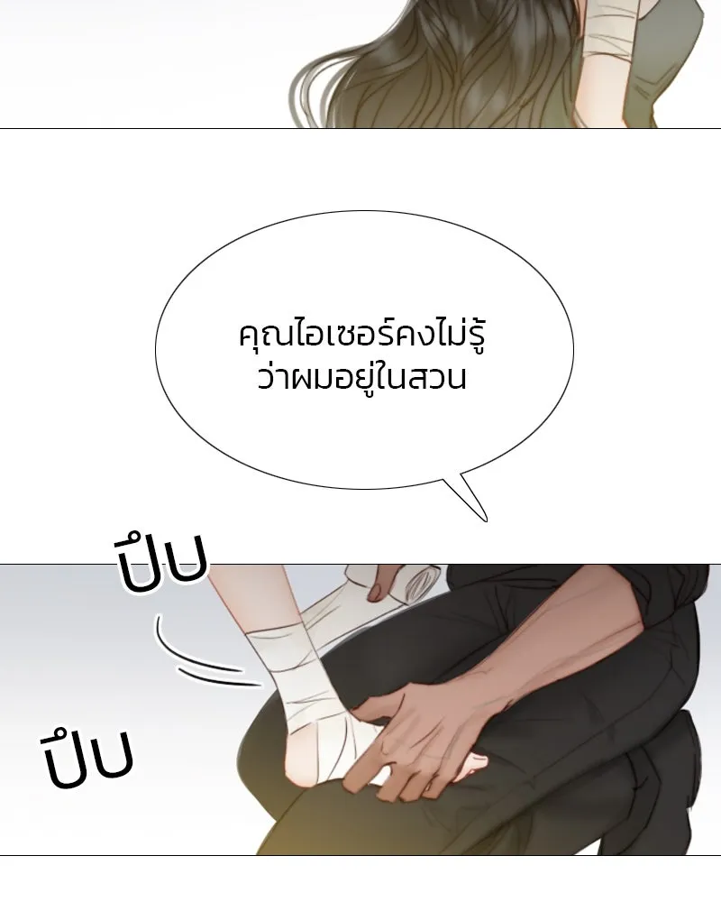 เซเรน่า ตอนที่ 7 รูปที่ 19