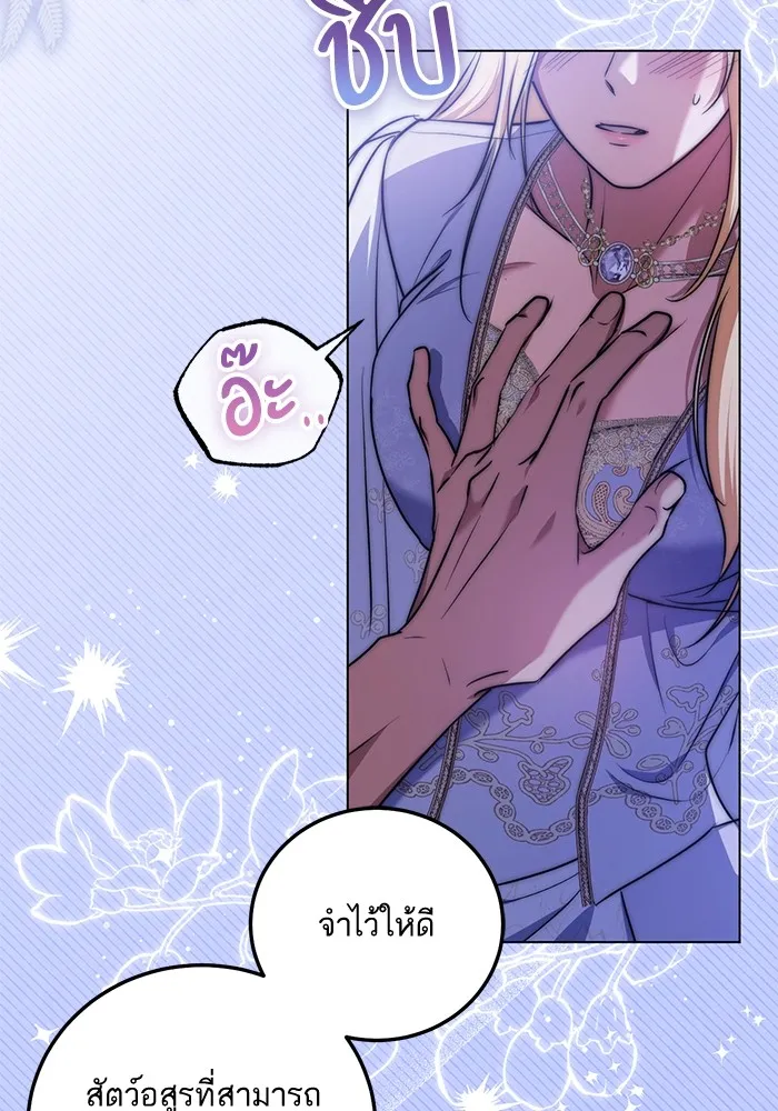 ทางหลุดพ้นของนักบุญลวง ตอนที่ 55 รูปที่ 64