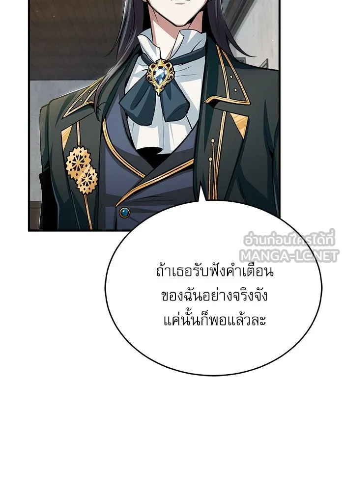 ศาสตราจารย์จำเป็นแห่งอะคาเดมี ตอนที่ 30 รูปที่ 24