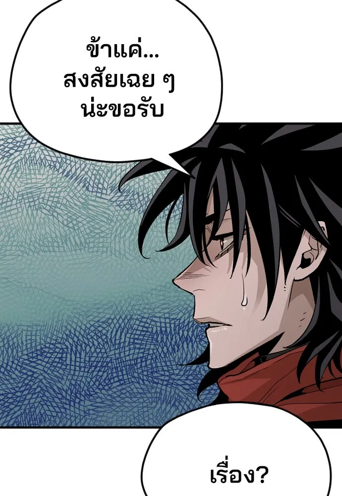 เส้นทางสู่เทพมาร ตอนที่ 13 รูปที่ 14