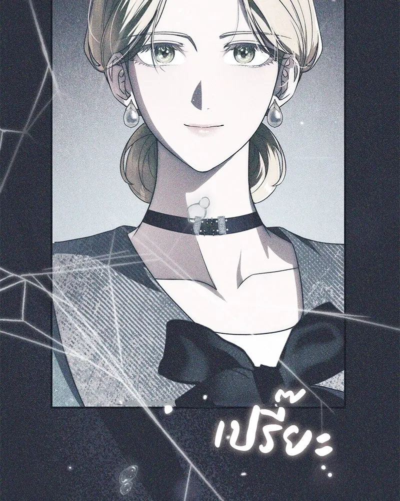 ดัชเชสเชลย ตอนที่ 26 รูปที่ 106