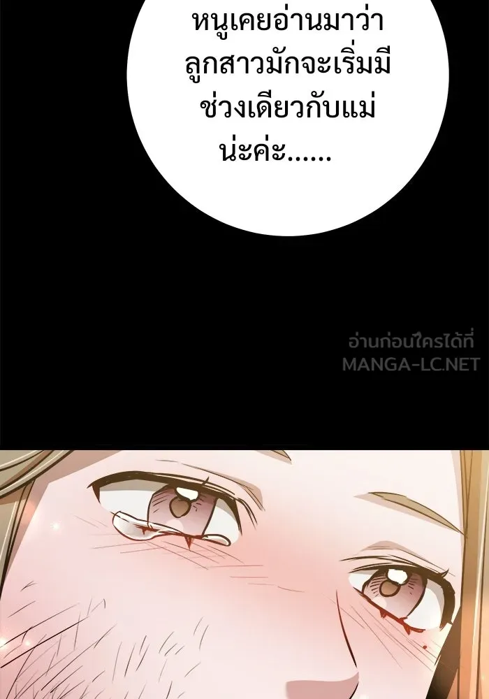 ราชินีนักบู๊ ตอนที่ 69 รูปที่ 96