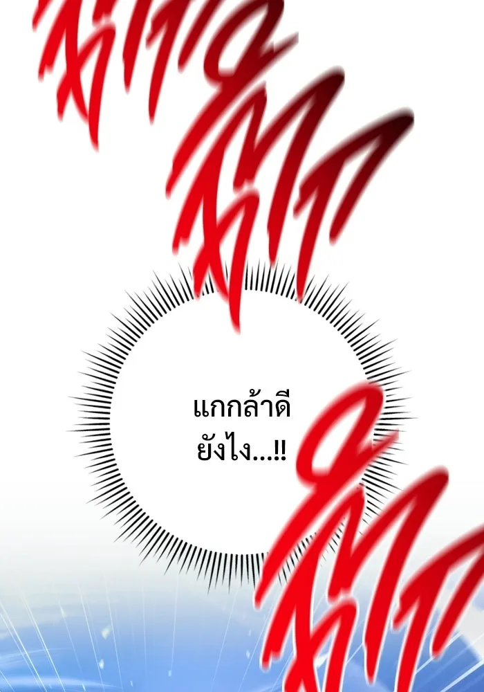 ราชินีนักบู๊ ตอนที่ 86 รูปที่ 142