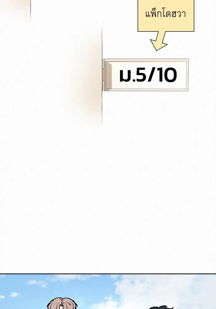 ปฏิบัติการรักวุ่นหัวใจ ตอนที่ 43 รูปที่ 10