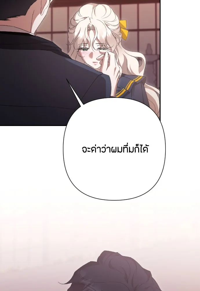 แด่ใจที่ไร้รัก ตอนที่ 67 รูปที่ 41