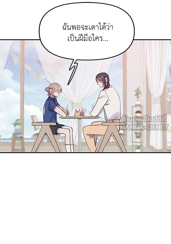 รักน้ำ รักปลา รักเธอนะ ตอนที่ 27 ปลาที่ไว้ใจไม่ได้ รูปที่ 60