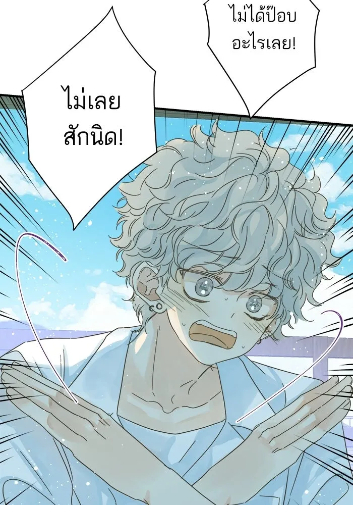 ฉันมันร้าย หรือเพราะโลกไม่น่ารัก ตอนที่ 105 รูปที่ 35