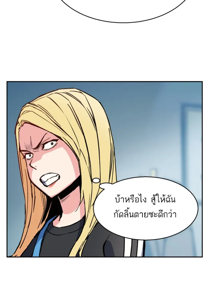 พี่ชายสายบอดี้การ์ด ตอนที่ 9 รูปที่ 73