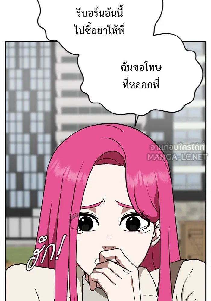 ช่วยเปลี่ยนฉันที ตอนที่ 134. ฮานายอง 7 รูปที่ 15