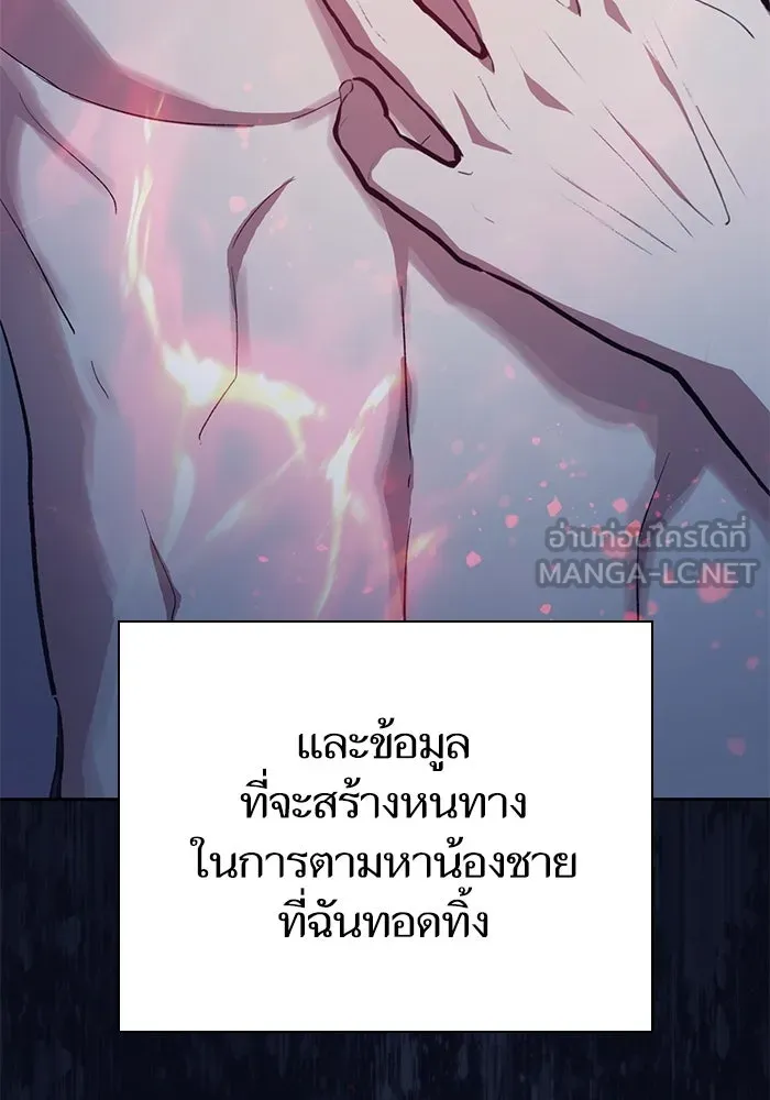 My S-Class Hunters ตอนที่ 95 คำโกหก (2) รูปที่ 135