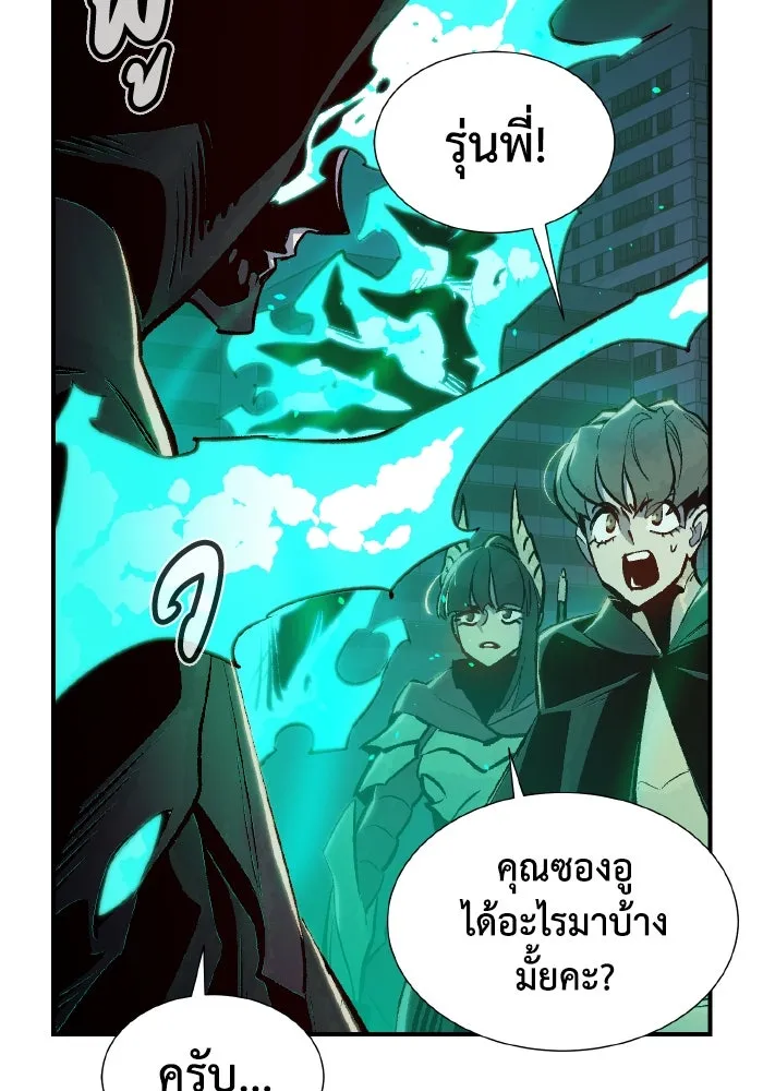 The Lone Necromancer ตอนที่ 64 รูปที่ 143