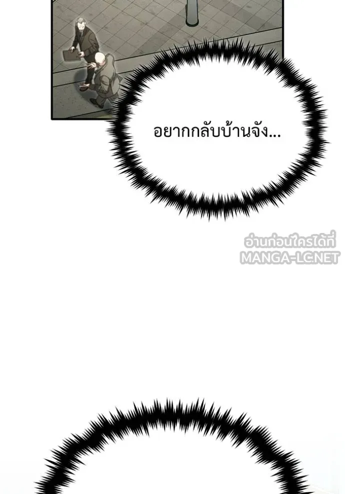 Regressor’s Life Aft ตอนที่ 56 รูปที่ 69