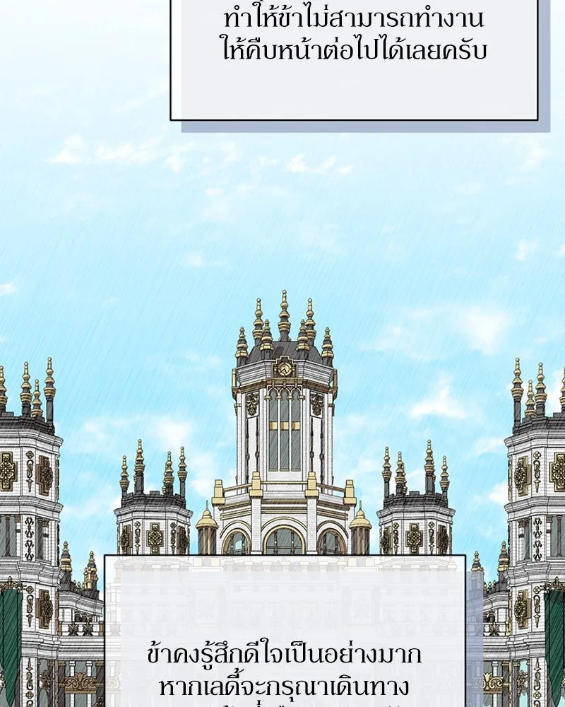 โอ้ ศัตรูที่รัก ตอนที่ 38 รูปที่ 37