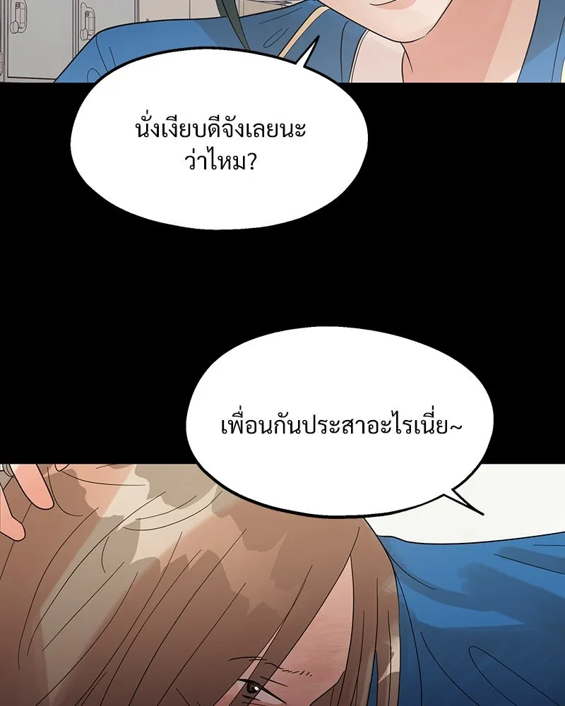 Pyramid Game เกมพีระมิด ตอนที่ 7 รูปที่ 100