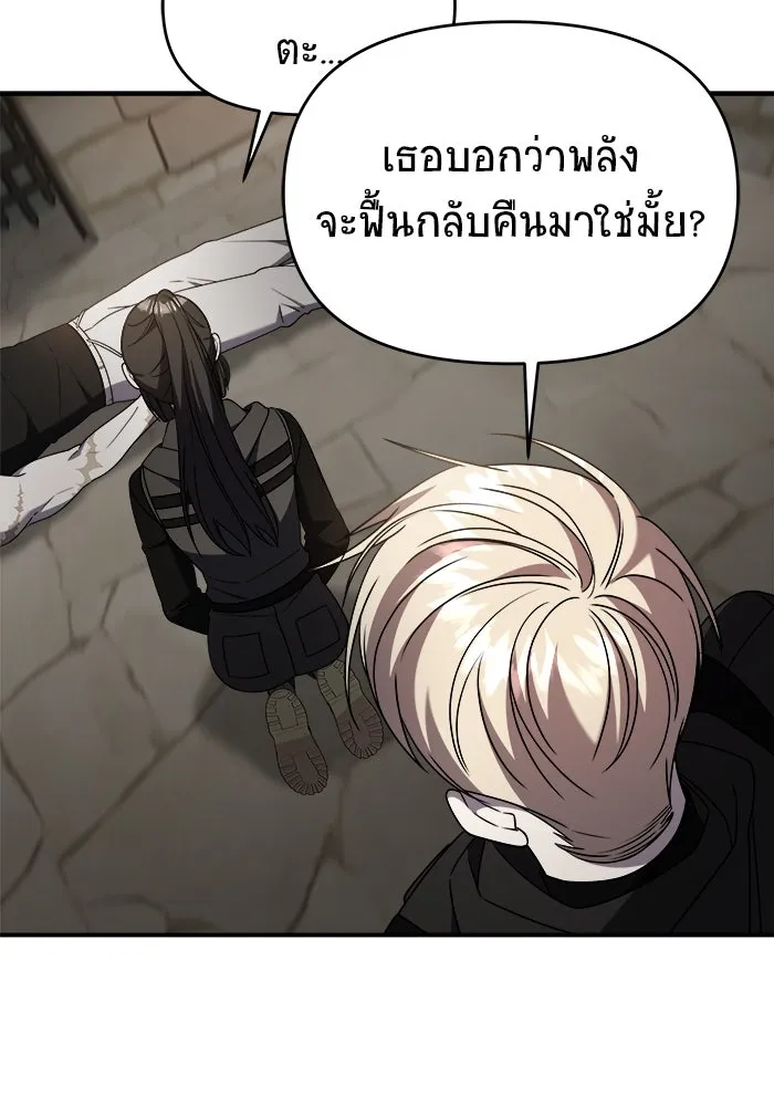 วายร้ายก็อยากมีรัก ตอนที่ 42 รูปที่ 85