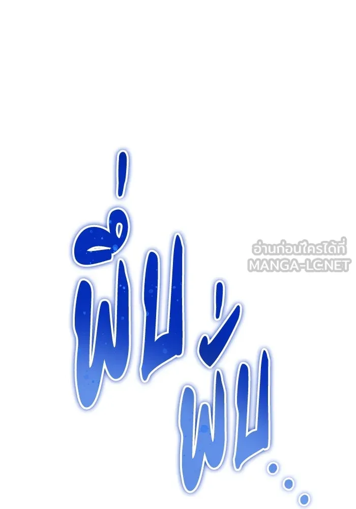 การแข่งขันของผู้เกิดใหม่ ตอนที่ 86 รูปที่ 135