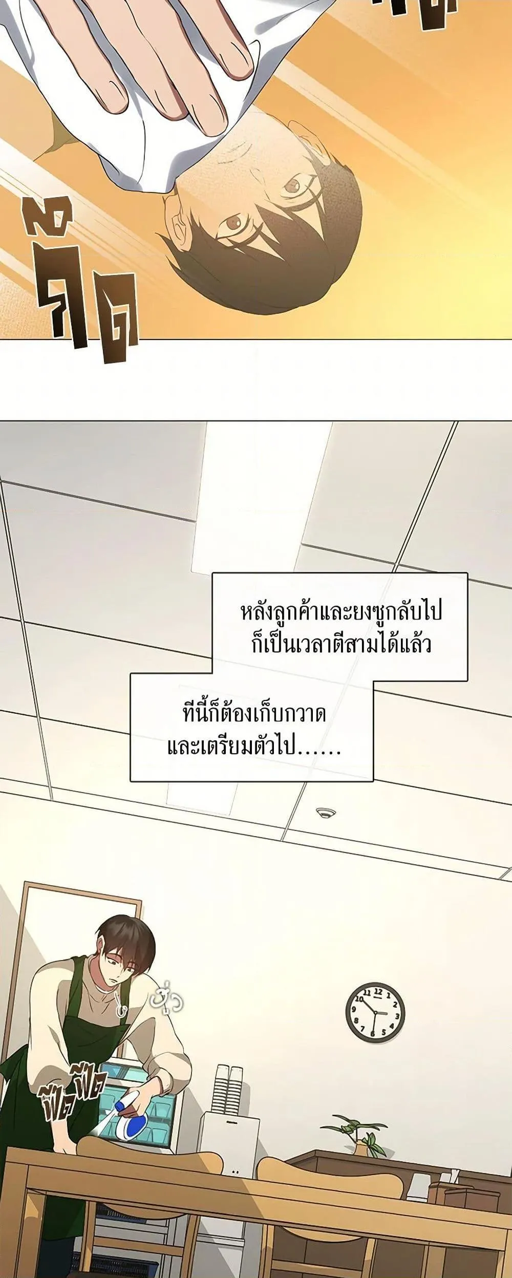 Afterlife Diner ร_านอาหารหล_งความตาย ตอนที่ ตอนที่ 62 รูปที่ 24