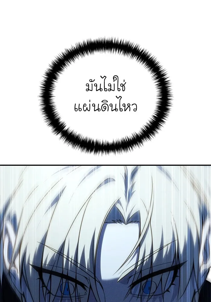 ยอดนักดาบผู้โอบอุ้มดารา ตอนที่ 29 รูปที่ 64