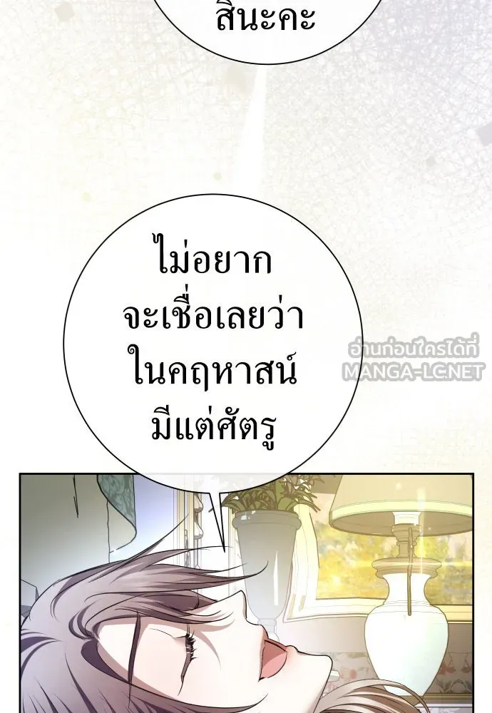 ชิงชีวิตพลิกลิขิตชะตา ตอนที่ 210. ออกไปนอกกรงนกกันเถอะ(1) รูปที่ 99