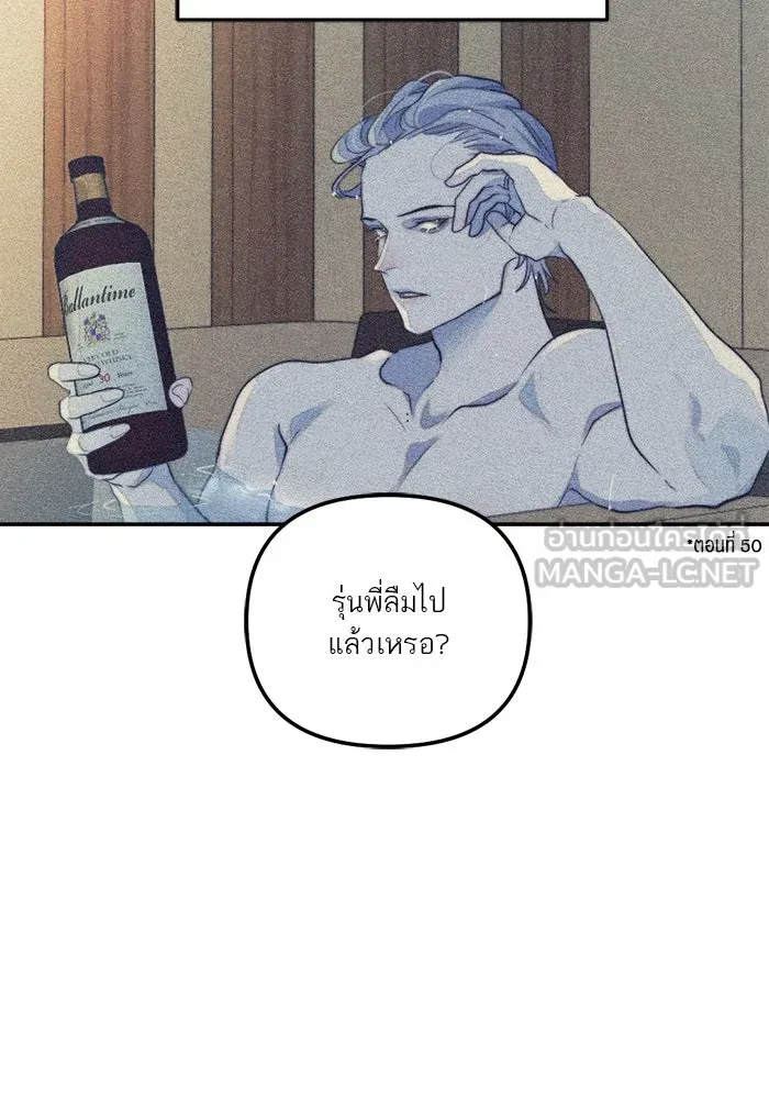 เปย์นี้เพื่อนาย My Sugar Baby ตอนที่ 84 เดือนสอง  สตรอว์เบอร์รีไอซ์แลน รูปที่ 6