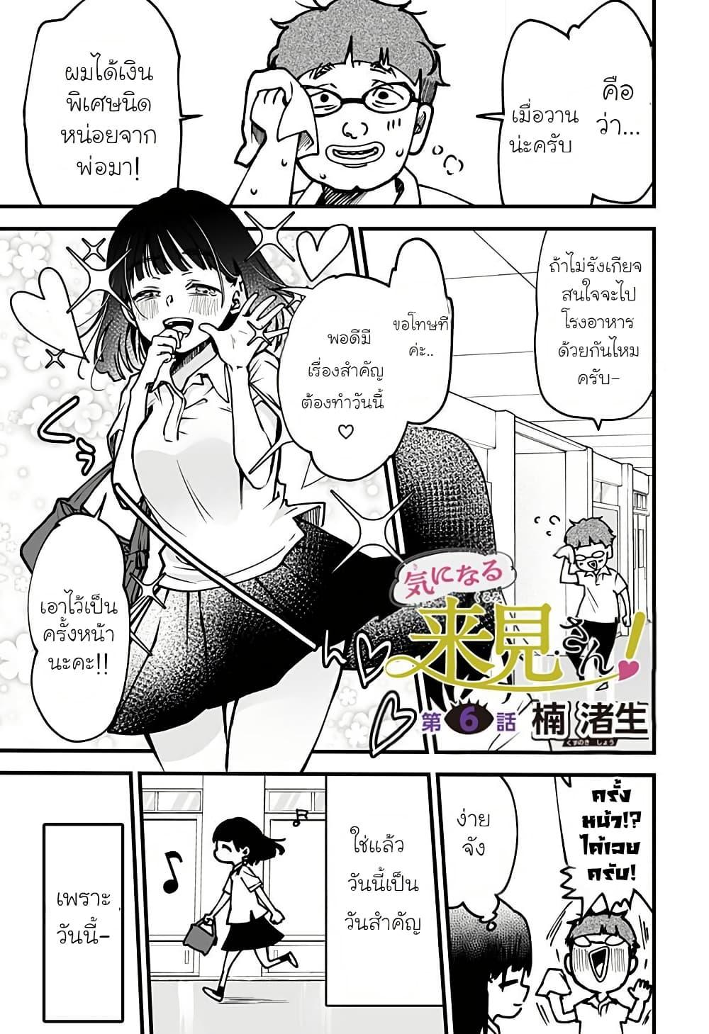 Manga-lc-com อ่านมังงะ อ่านการ์ตูน ออนไลน์ ฟรี Ki ni naru Kurumi-san! ตอนที่ 1 2 3 4 5 6 7 8 9 10 11 12 13 14 ฟรี ไม่มีโฆษณา Manga-lc - อ่าน มังงะ อ่าน การ์ตูน ออนไลน์ อ่านมังงะ ฟรี