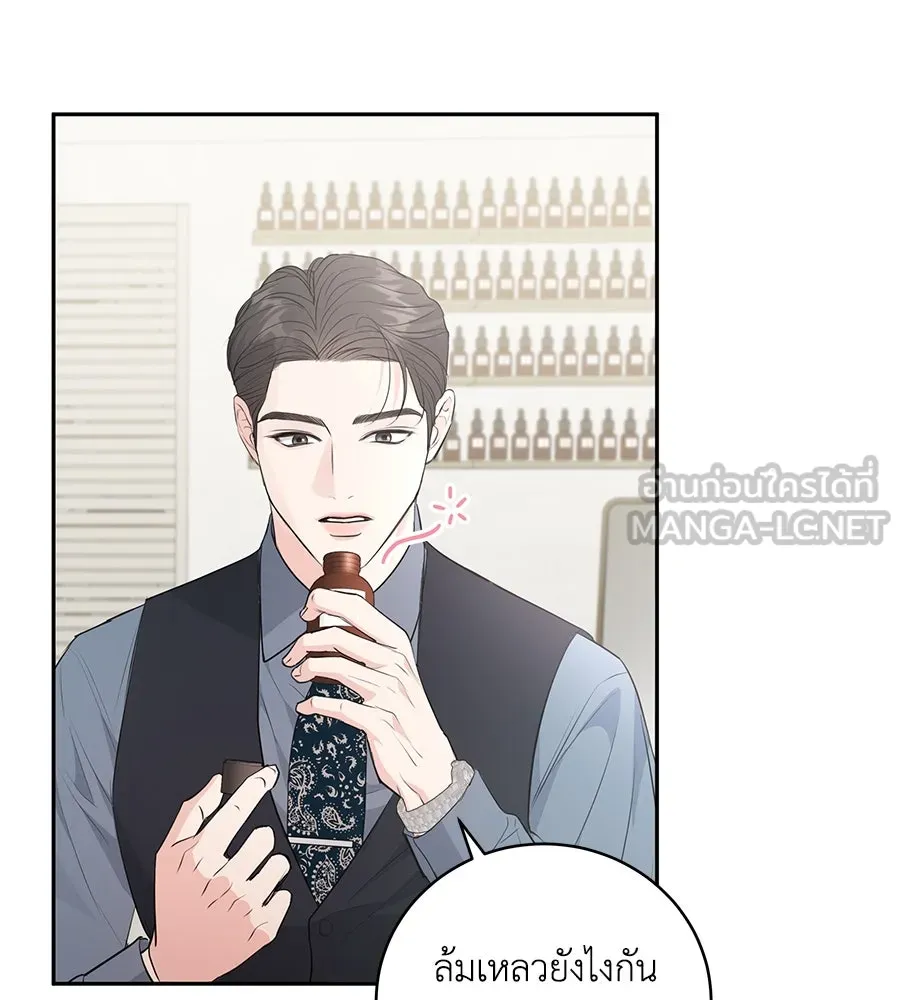 คิมหันต์นิรันดร ตอนที่ 8 รูปที่ 117