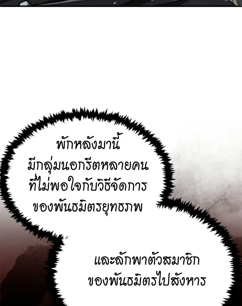 กำปั้นราชันคืนชีพ ตอนที่ 19 รูปที่ 122